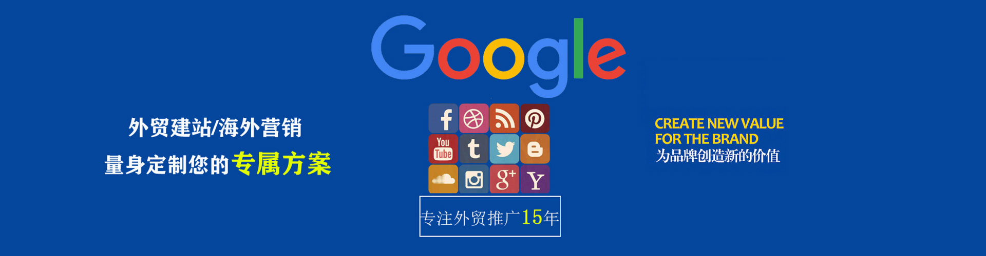 怀集信息流推广